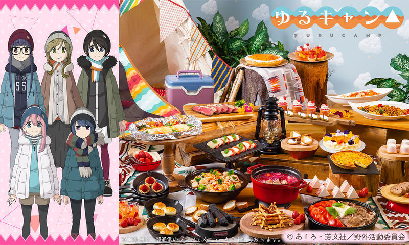 【京王プラザホテル八王子】人気アニメ『ゆるキャン△』のランチ&スイーツブッフェが初登場！