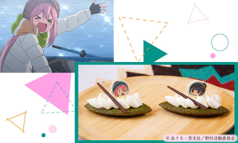 【京王プラザホテル八王子】人気アニメ『ゆるキャン△』のランチ&スイーツブッフェが初登場！