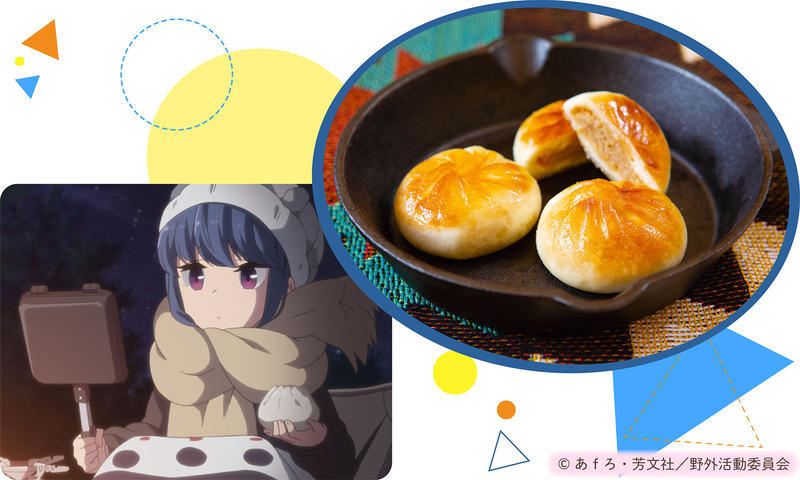 【京王プラザホテル八王子】人気アニメ『ゆるキャン△』のランチ&スイーツブッフェが初登場！
