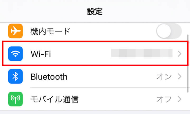 iPhoneのWi-Fiが切れる原因と対処法 – iOS14は「プライベートアドレス」を確認