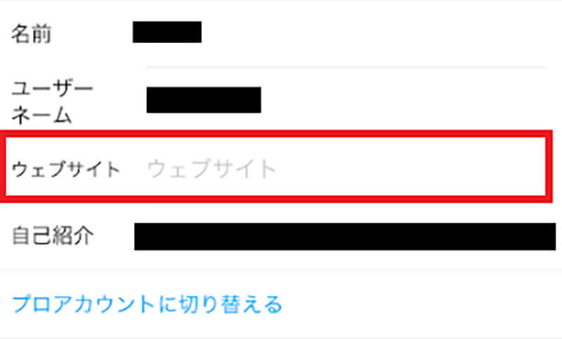 【Instagram】URL(自分のアカウント)を調べてコピーし貼り付ける方法！