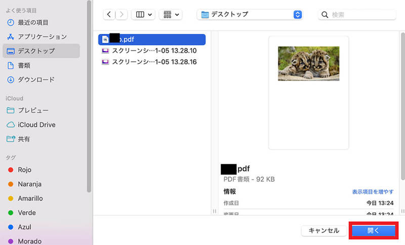 【Mac】プレビューで画像をトリミングする方法を解説！