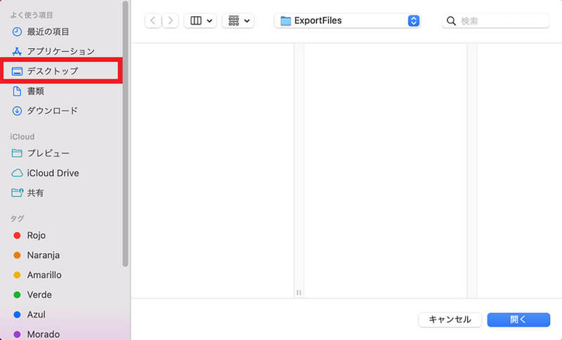 【Mac】プレビューで画像をトリミングする方法を解説！