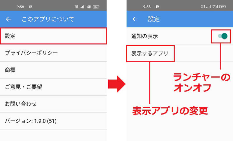 【Android】PayPayや楽天ペイ、d払いなどの決済アプリをまとめて管理する裏ワザ！