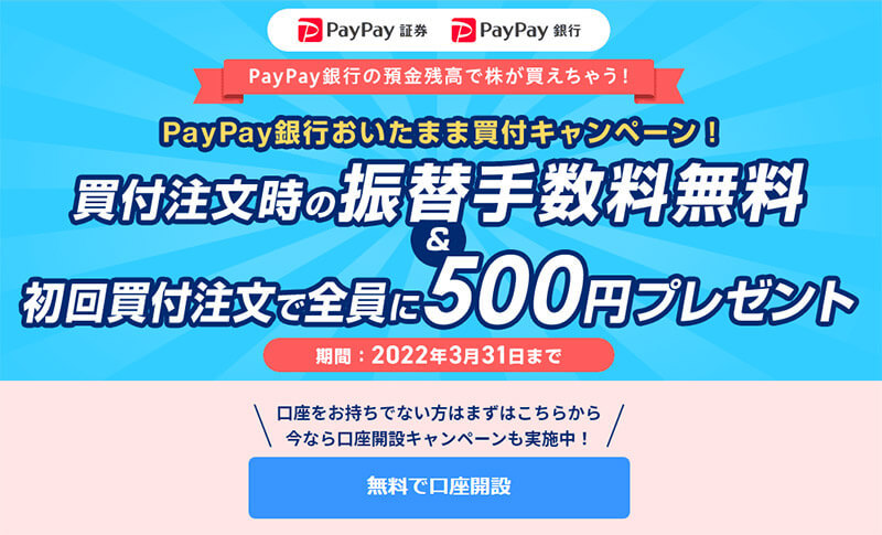 PayPay・楽天ペイ・d払い・au PAYキャンペーンまとめ【2月16日最新版】