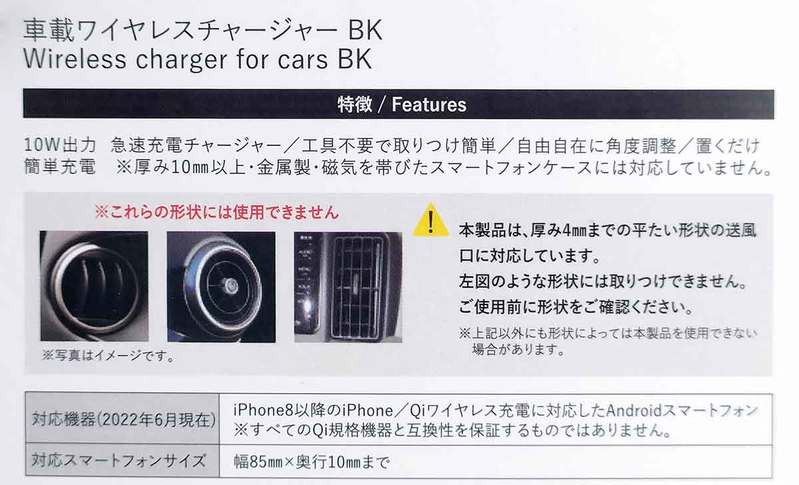 ダイソーで1,100円のQi対応「車載ワイヤレスチャージャー」が超便利だった！