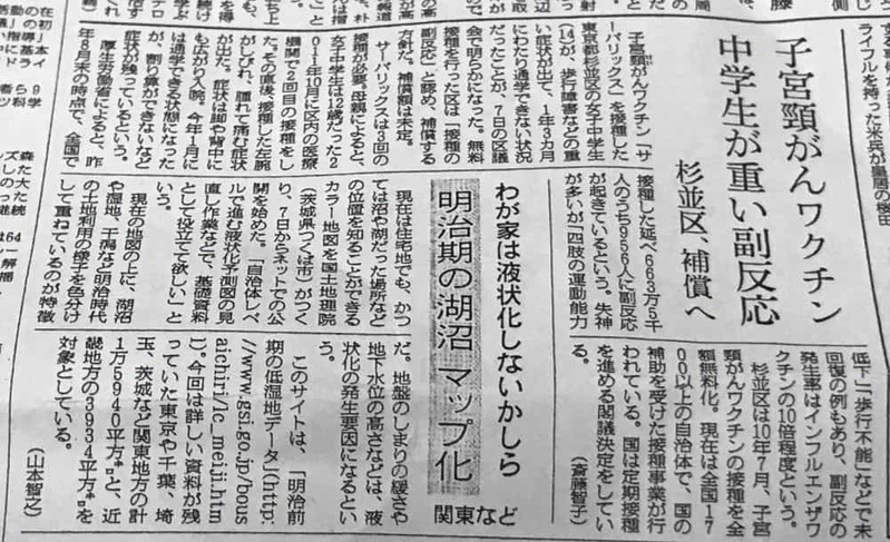 朝日新聞「HPVワクチンの積極的勧奨が再開、症状について医療者側の理解が進んでいる」