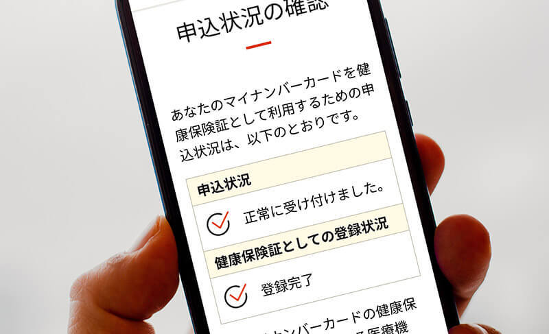 ここが面倒くさい！　最大2万円給付の「新マイナポイント」6つのポイントを解説