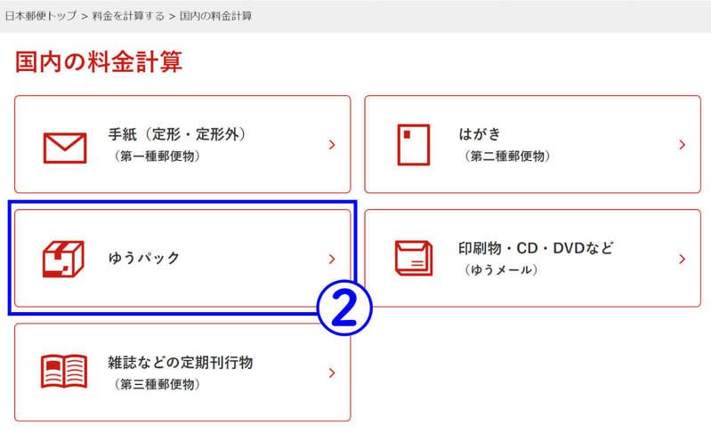 【メルカリ】着払いにする設定手順と利用可能な配送方法：匿名配送でも送料着払いにできる？