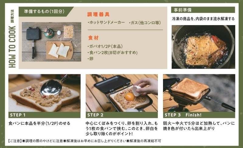 日本初(※)！コロナ禍明けの更なるアウトドア需要拡大に。『アウトドア専用冷凍食品』キャンプ場に自販機で登場。