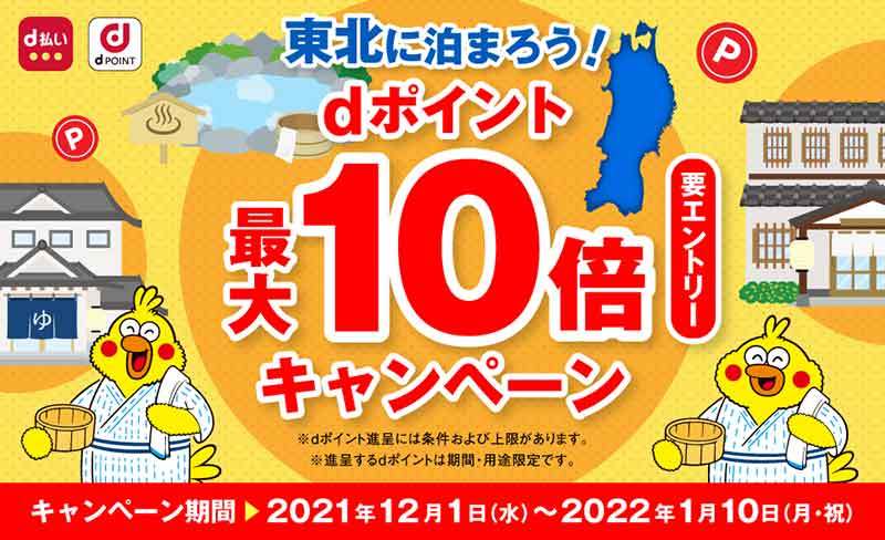 PayPay・楽天ペイ・d払い・au PAYキャンペーンまとめ【12月17日最新版】