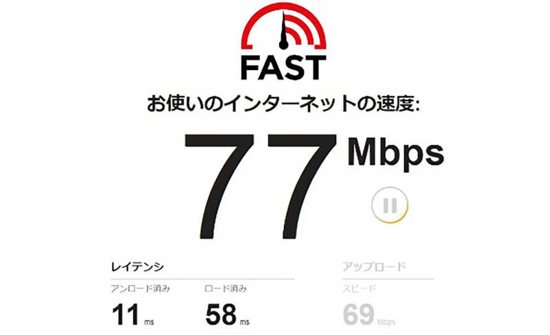 快適なインターネット速度の目安と測定方法 -「普通の速度」と遅いときの対処法