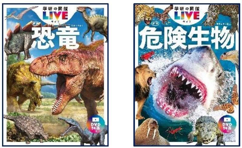 「おっとっと」が2つの人気コンテンツとコラボ!「学研の図鑑LIVE」コラボ第5弾 “最強のいきもの”大集合 「トミカ」の人気の車が「おやつパック」に登場4月上旬より期間限定発売