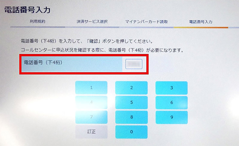 PayPayの「決済サービスID」と「セキュリティコード1」はどこ？調べ方・確認方法