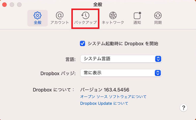 Macで「データ」の移行をする方法 – 古いMac→新しいMacやWindows PCに乗り換えなど