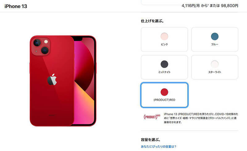 iPhone 13（mini/Pro/Pro Max）のカラー9色レビュー – 人気の色はどれ？