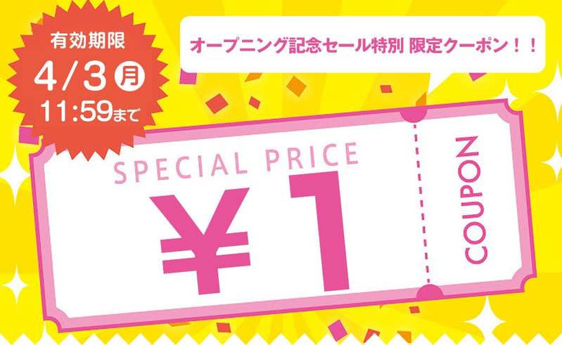 人気中華が最大半額！1円クーポンもプレゼント。期間限定の特別セールを開催