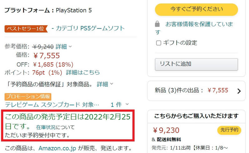 Amazonで予約した商品の支払い・引き落とし日はいつ？ – キャンセル期限も解説