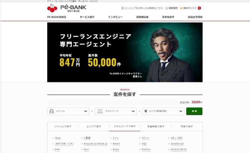 フリーランス向けエージェントサービス17選を徹底比較!評判から選ぶポイントまで解説