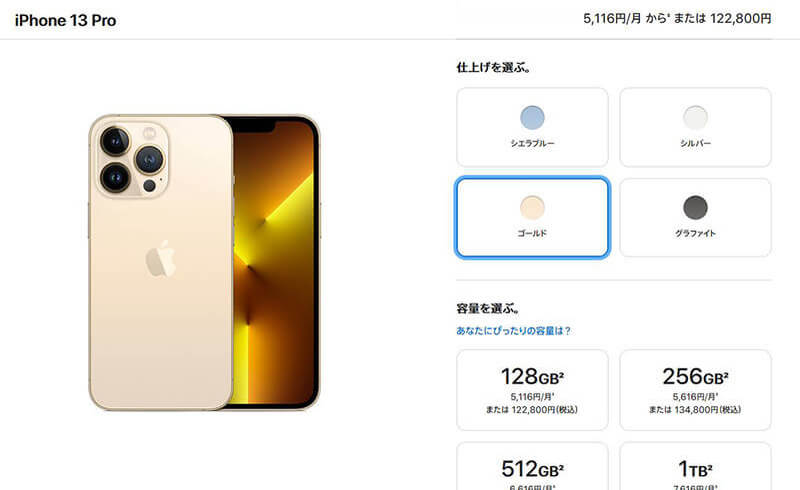 iPhone 13（mini/Pro/Pro Max）のカラー9色レビュー – 人気の色はどれ？