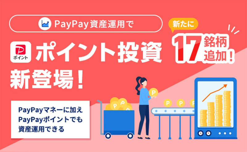 【保存版】PayPay経済圏の始め方！効率よくポイントを貯めて使うには？