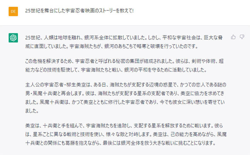 「ChatGPT」と「Microsoft Bing」のAIチャットを比較 – 実際に使って分かったこと