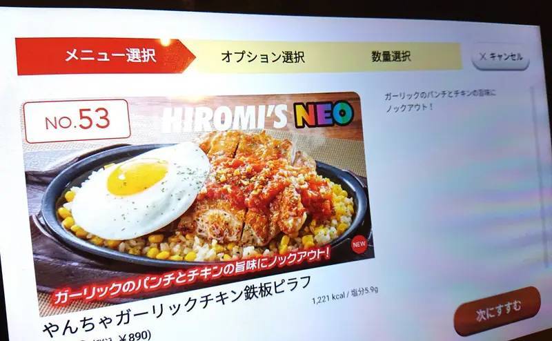 ヒロミ監修ガストNEOの新メニューにノックアウト！「やんちゃガーリックチキン鉄板ピラフ」に完敗した夜