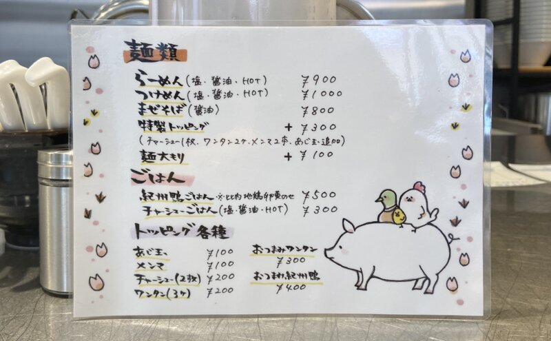 京八近くのビルにラーメン屋が集結!?『歩き出せ、クローバー』他