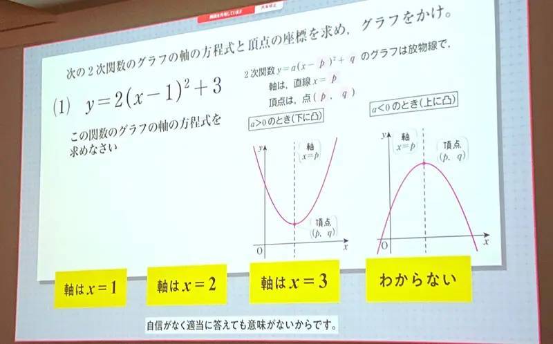 「不登校」ではなく「否登校」が増加　時代の変化に対応するベネッセ通信制サポート校「Be 高等学院」2025年開校