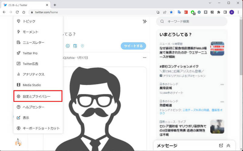 【Twitter】「鍵垢(非公開)」を解除する方法を画像付き解説 – 鍵垢解除の注意点も