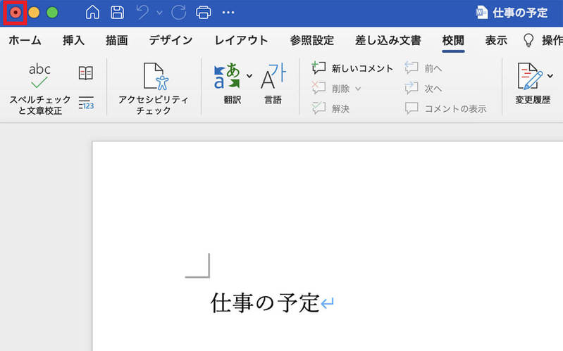 【Mac】ファイル/フォルダにパスワードを設定する方法！
