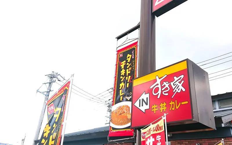 すき家が「タンドリーチキンカレー」発売！　食べに行ったら皿の上が一瞬で骨だけになった件