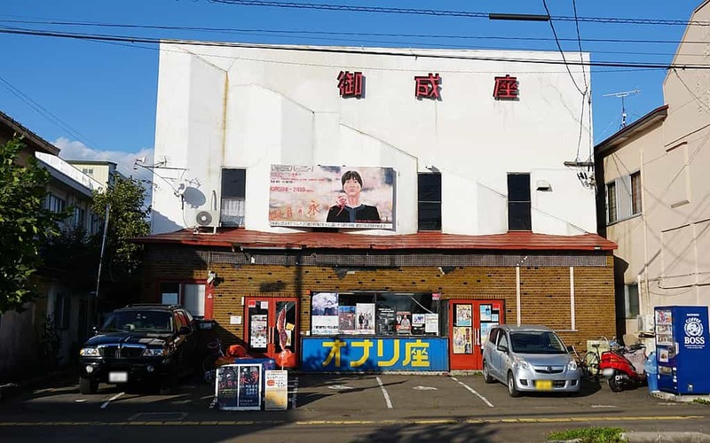 秋田県北エリアのおすすめ旅スポット6選｜名湯から秋田犬の里、個性派映画館までご紹介