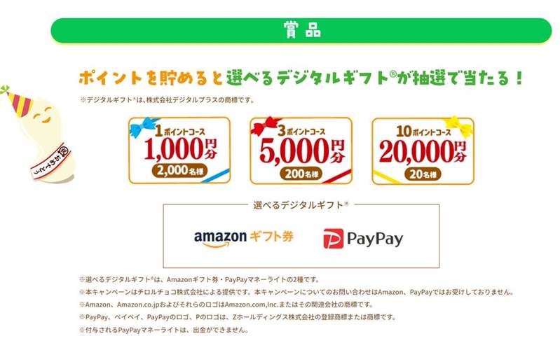 きなこもち発売20周年記念♪着るもちくんクッションやギフト券が当たる豪華キャンペーンを開催!