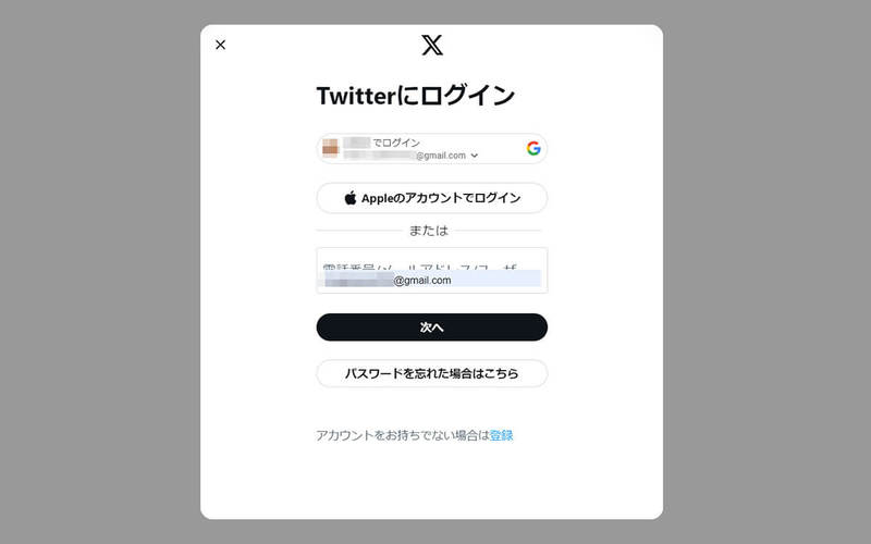 【2023年7月最新】X（旧Twitter）の使い方は従来通り？主な機能・仕様を最新画像付き解説