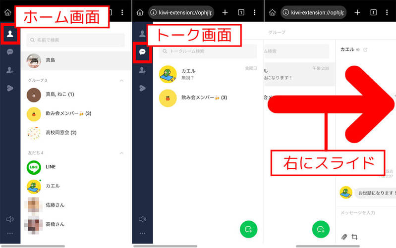 【2023最新】同じLINEアカウントを複数端末で共有（シェア）して使いまわす裏ワザ