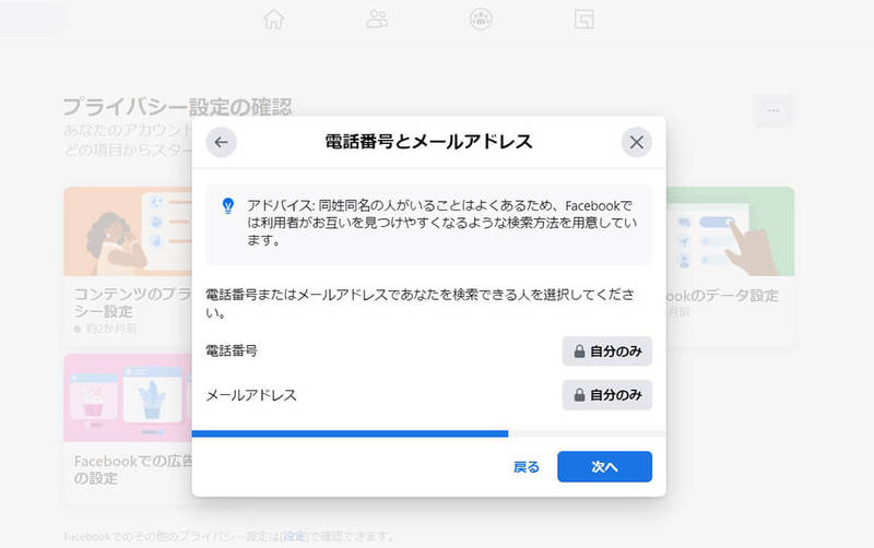 Facebookを「見るだけ」（アカウント無し）で利用する方法 – ログインせずに見る方法解説