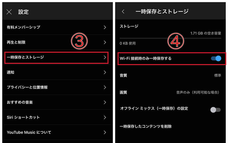 YouTube Musicで楽曲をダウンロードしてオフライン再生する方法 | 楽曲の保存先も解説