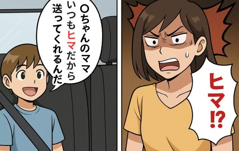 「送迎ついでにウチの子もお願い♡」甘えすぎママを撃退したひと言