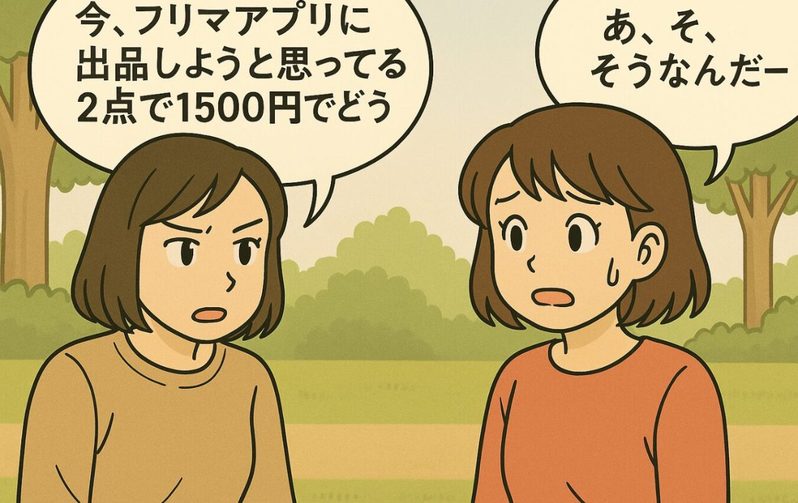 「お下がりちょうだい♡」あつかましさMAXの“タダ狙いママ”撃退法