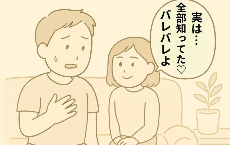 浮気を匂わせた夫の財布に“鬼メモ”をINしてみた!その結果は?