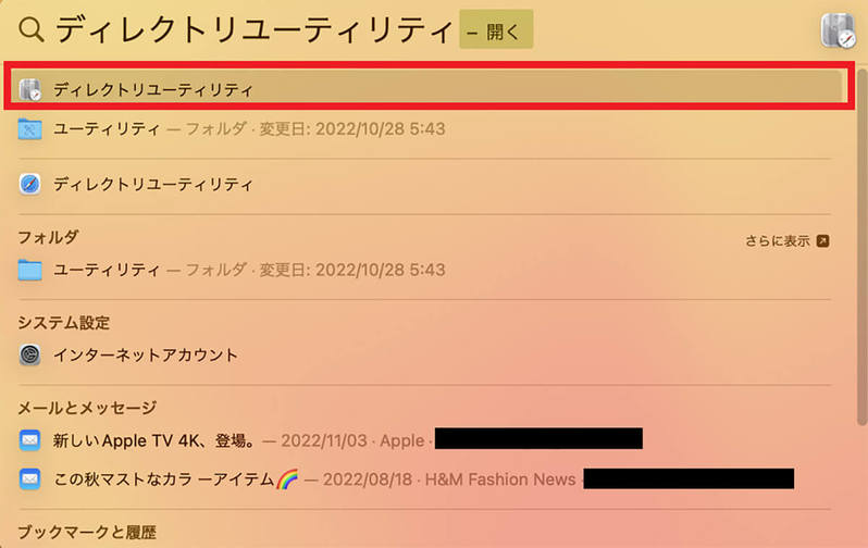 【Mac】「ユーザーアカウント」を削除する方法 – できないときの対処法も解説