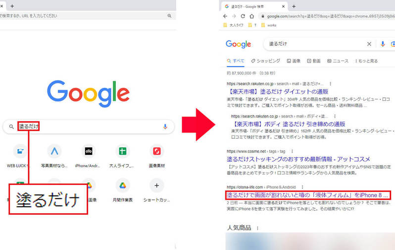 【Google Chrome】便利な隠れ機能7選 − 動画の再生も可能!