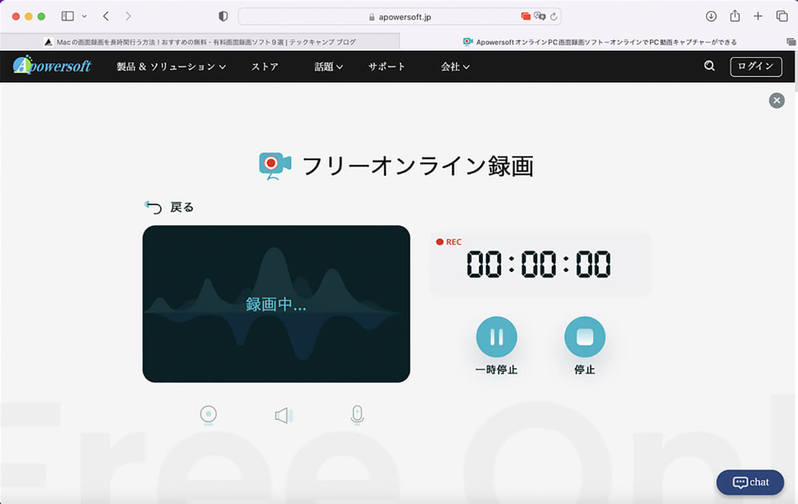 【Mac】デスクトップの「画面録画」をする4つ方法を解説!