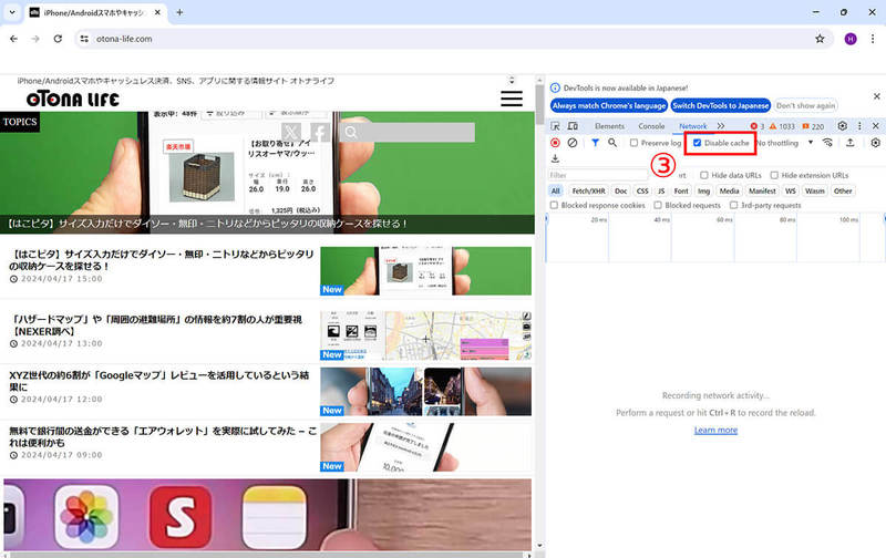 【Chrome】「ERR_CACHE_MISS」というエラーが表示されたときの原因/対処法を解説！