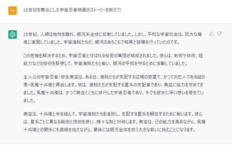 今話題の「ChatGPT」の使い方 − どうやってインストールするの?