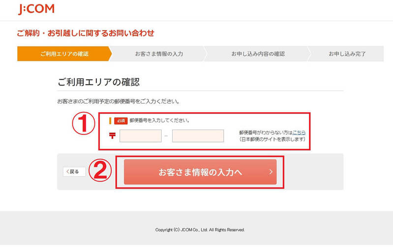 J:COM（ジェイコム）の解約手順と撤去工事費用、解約時の注意点と乗り換え先を解説
