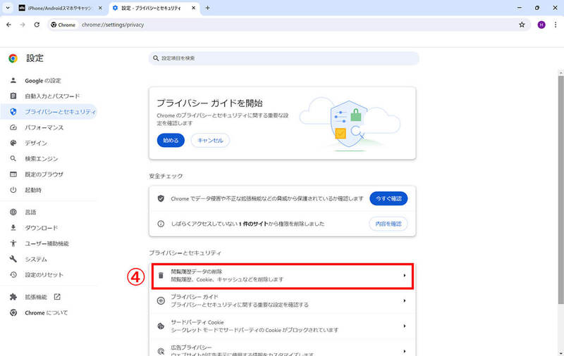 【Chrome】「ERR_CACHE_MISS」というエラーが表示されたときの原因/対処法を解説！