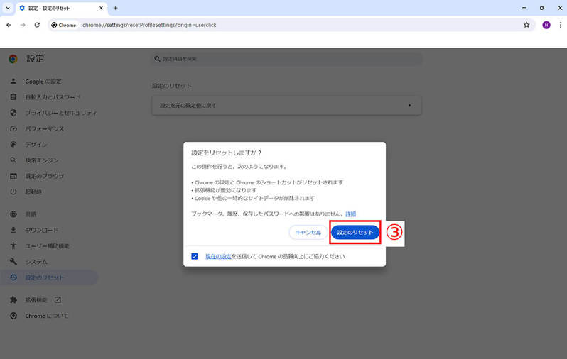 【Chrome】「ERR_CACHE_MISS」というエラーが表示されたときの原因/対処法を解説！