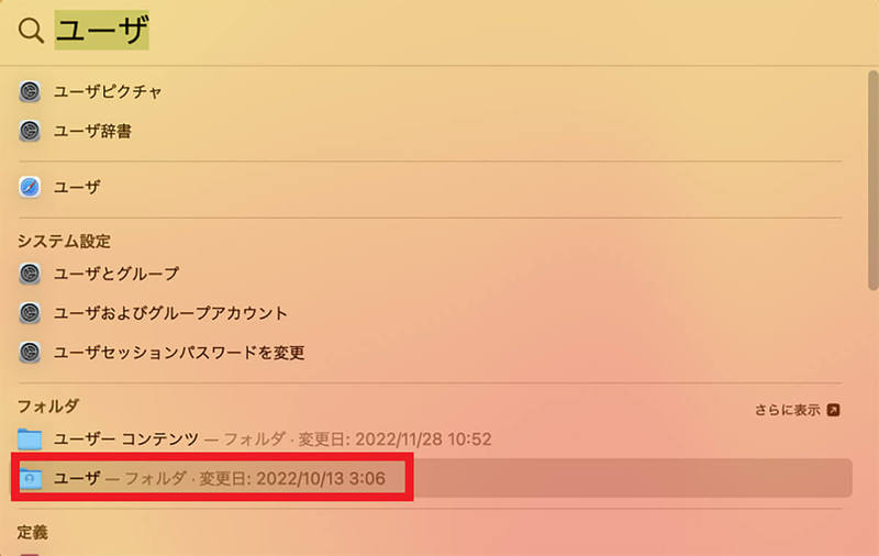 【Mac】「ユーザーアカウント」を削除する方法 – できないときの対処法も解説